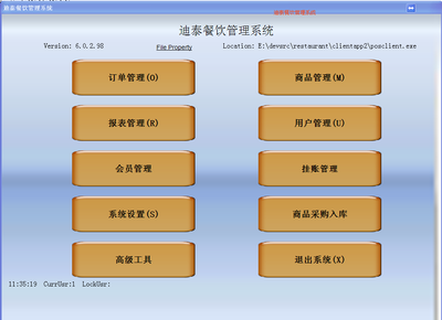 迪泰餐飲管理系統(tǒng)Ditouch 阿拉伯語(yǔ)餐飲軟件與Waitab收銀系統(tǒng)價(jià)格、廠家及功能全解析
